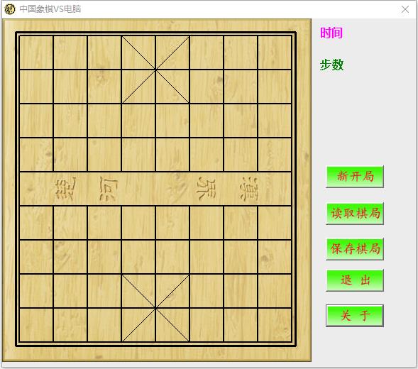 中國象棋單機(jī)版(人機(jī)對戰(zhàn)) v2.81綠色版