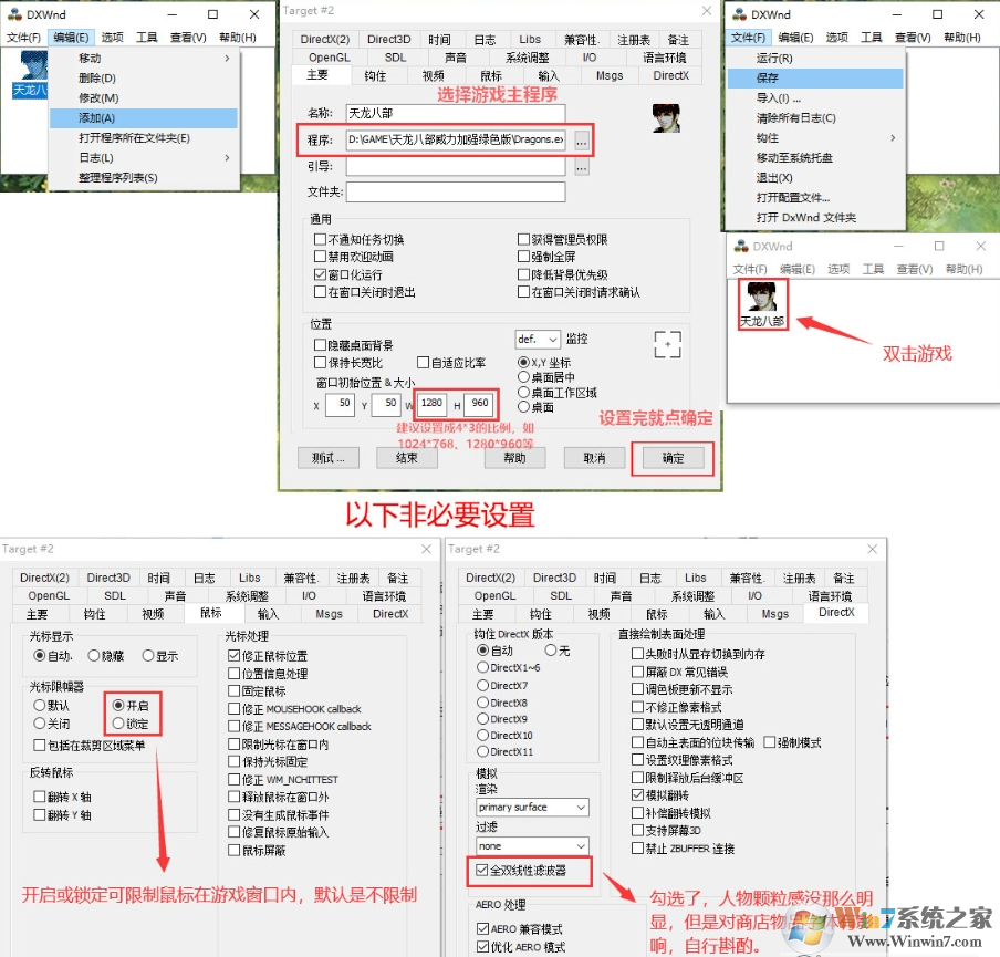 DxWnd2022(窗口化工具)