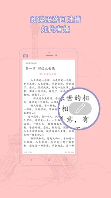 耽美小說手機(jī)閱讀器