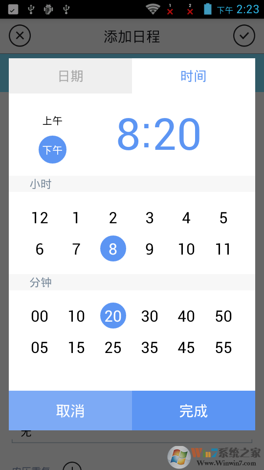 sol日歷官網(wǎng)(SolCalendar)