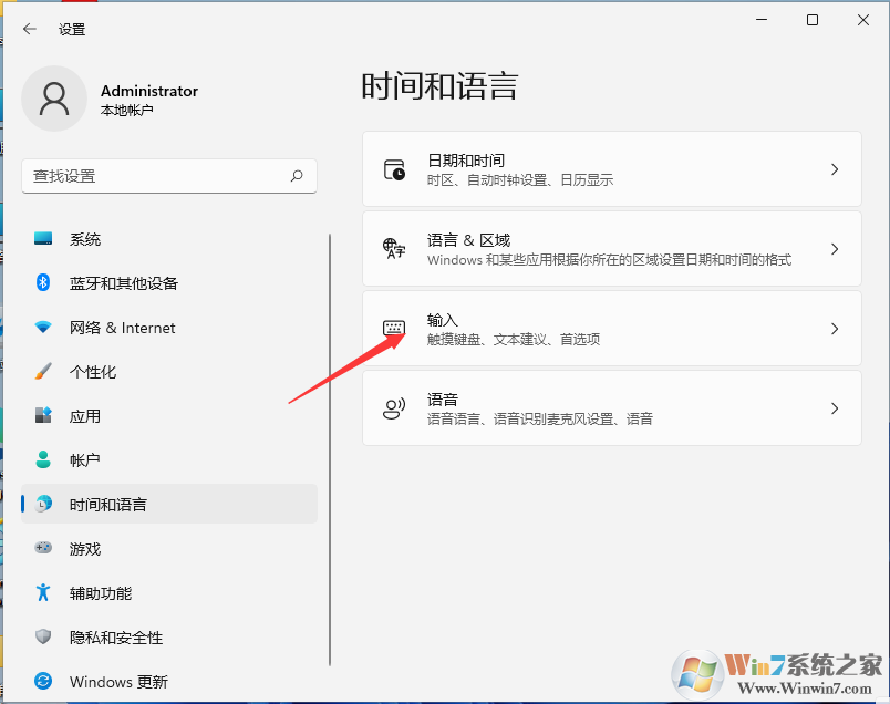 Win11默認(rèn)輸入法怎么設(shè)置？Win11開始默認(rèn)輸入法設(shè)置教程