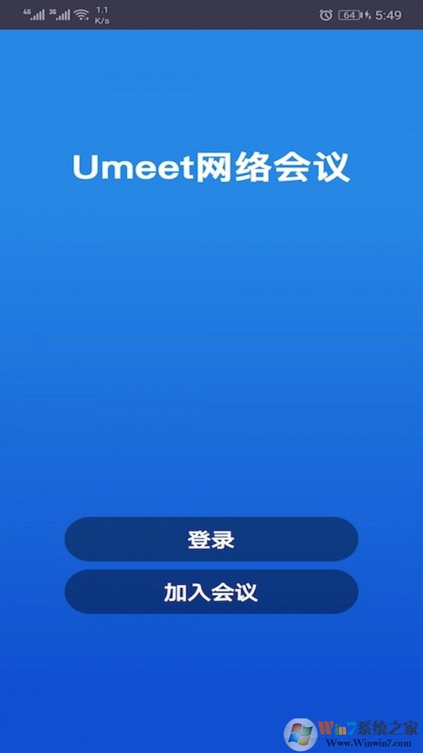 Umeet網(wǎng)絡(luò)會(huì)議 