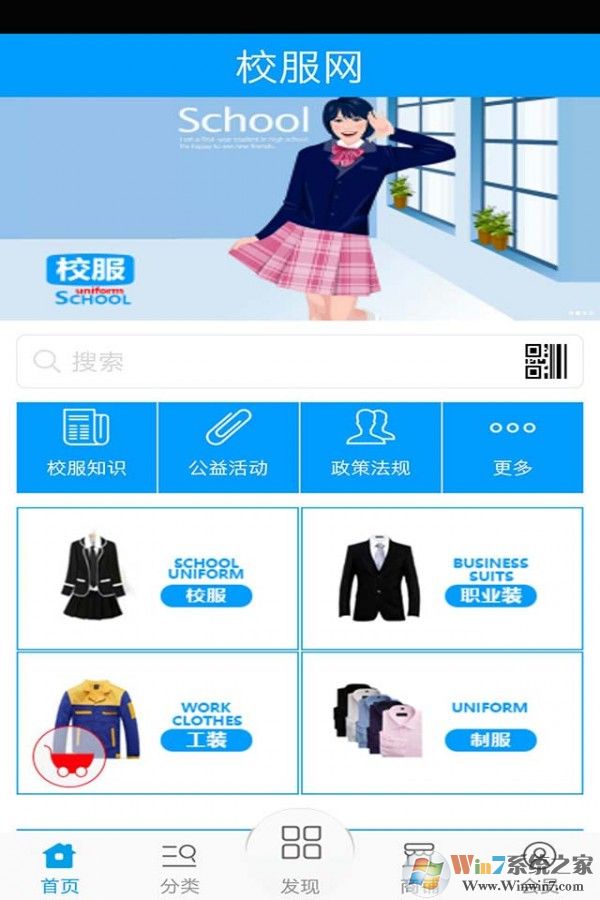 校服網(wǎng)官網(wǎng) 