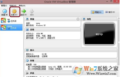 VirtualBox虛擬機(jī)截圖