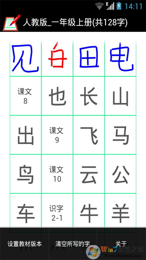 練字本 