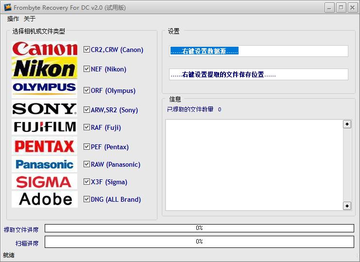 北亞照片數(shù)據(jù)恢復(fù)軟件