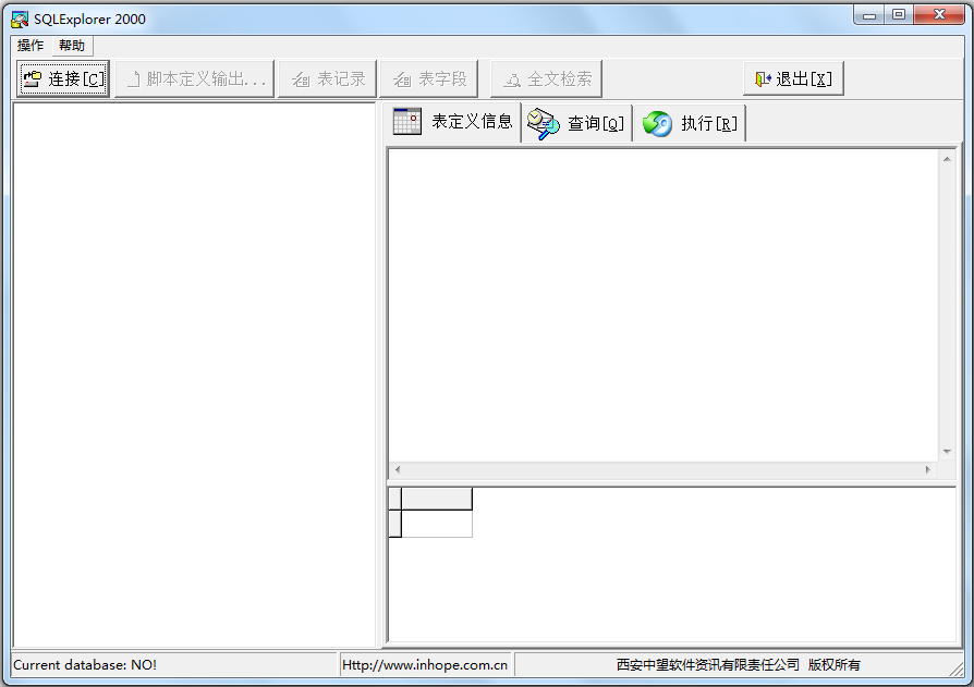 SQLExplorer 2000(數(shù)據(jù)庫(kù)管理工具) V3.0 綠色版