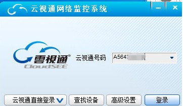 云視通網(wǎng)絡監(jiān)控系統(tǒng)