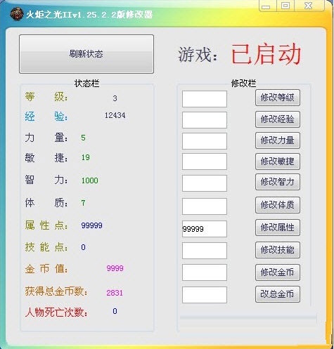 火炬之光2屬性修改器 V1.25.2.2 綠色版