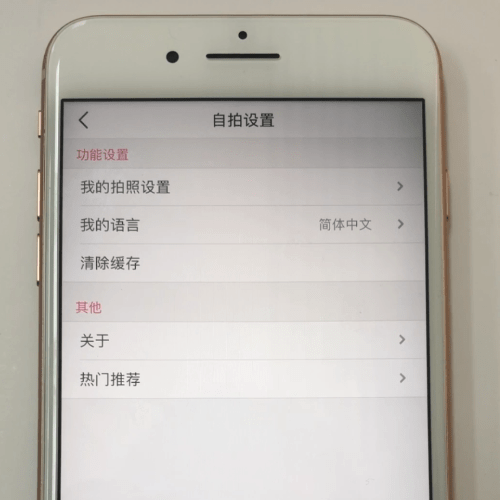 美顏相機(jī)app