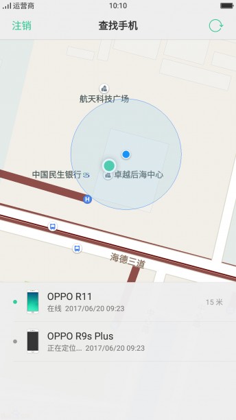 OPPO查找手機(jī)app