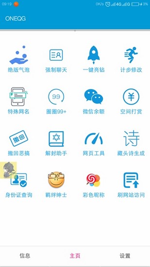 一個奇鴿app