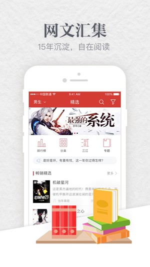 起點中文app