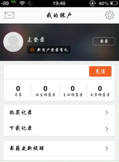 起點中文app