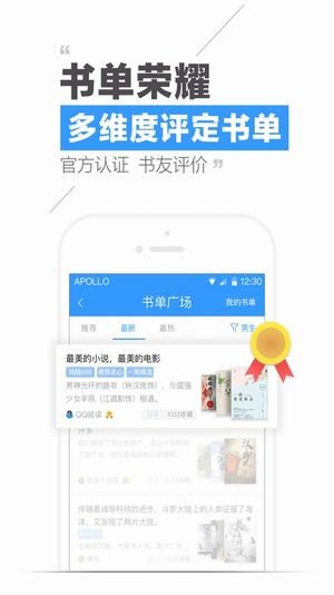 騰訊小說app