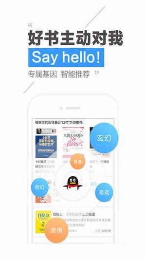 騰訊小說app