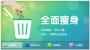 360安全桌面管理軟件