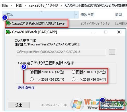 CAXA2018試用版轉(zhuǎn)永久補丁