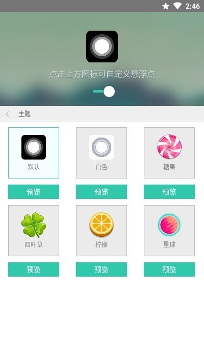 iPhone小白點(diǎn)最新版