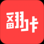 翻咔短視頻社交軟件