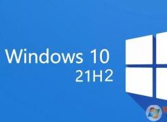 Win10 21H2版本更新了什么？Win10 21h2更新內(nèi)容詳解