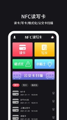 NFC門(mén)禁