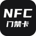 NFC門(mén)禁