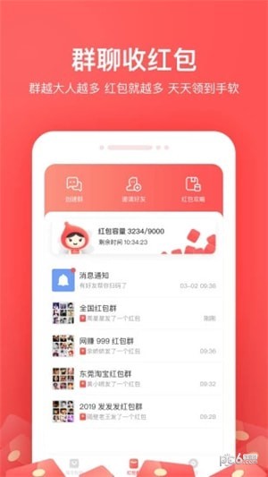 小紅淘app下載