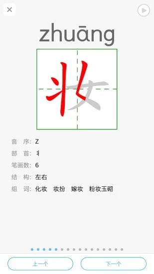 語音學(xué)習(xí)系統(tǒng)