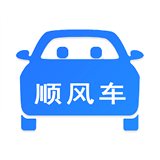 順風(fēng)車拼車