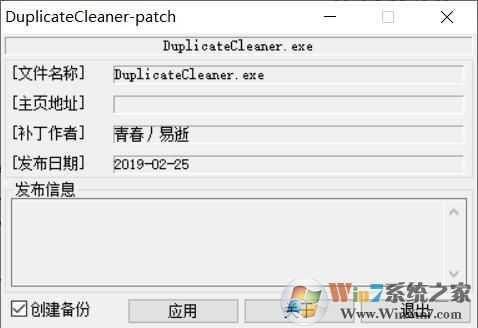 Duplicate Cleaner Pro(文件去重軟件)