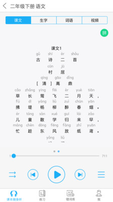 語音學(xué)習(xí)系統(tǒng) 