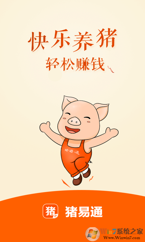 豬易通官網(wǎng)