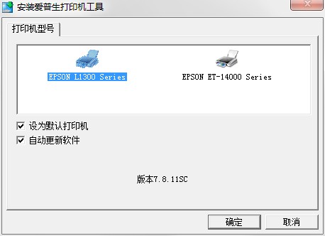 愛普生Epson L3100打印機驅動