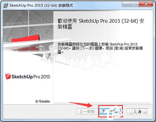 SketchUp(草圖大師) V15.4.620.0 英文版