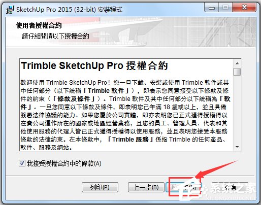 SketchUp(草圖大師) V15.4.620.0 英文版