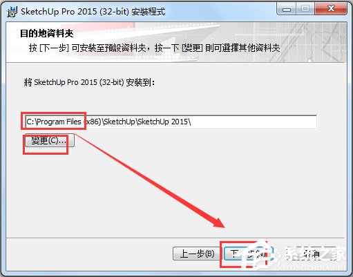 SketchUp(草圖大師) V15.4.620.0 英文版