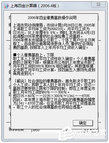 上海四金計(jì)算器 V1.0 綠色版