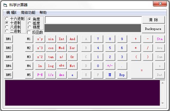 多功能科學(xué)計(jì)算器