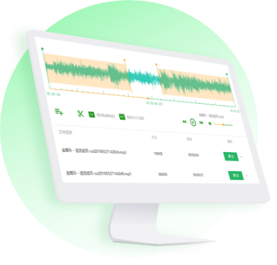全功能音頻剪輯軟件