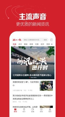 湖北日報(bào)官網(wǎng)