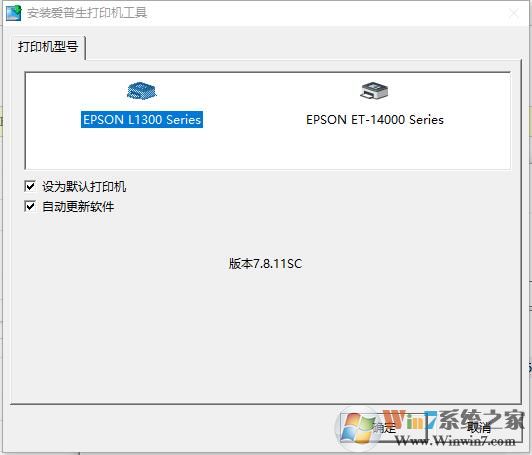 愛普生Epson L3100打印機驅動