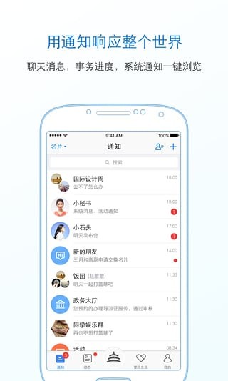 北京通app下載