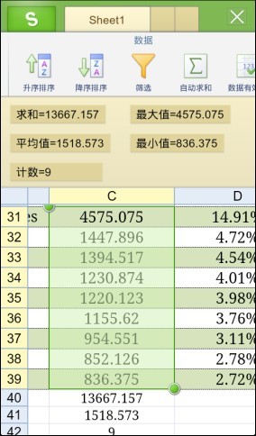 wps手機(jī)版下載