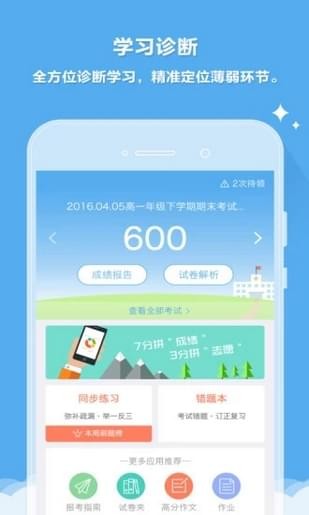 云閱卷app