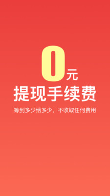 愛心籌醫(yī)療救助眾籌平臺(tái)