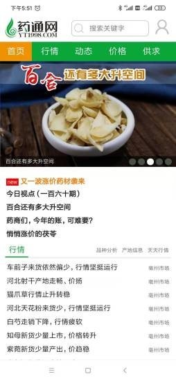 藥通網(wǎng)官網(wǎng) 