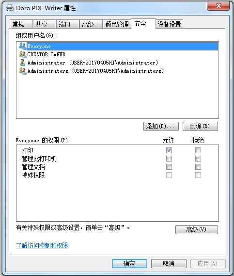 Doro PDF Writer(虛擬打印機(jī)) V2.11