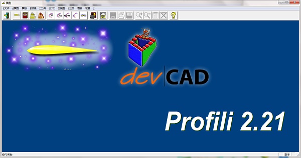 Profili破解版(翼型設計軟件)
