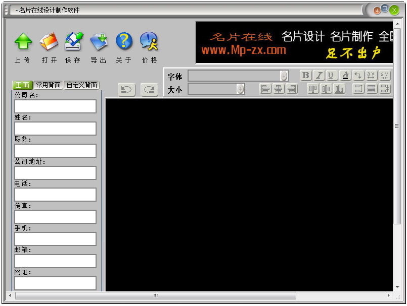 名片在線設計制作軟件 V1.3.09.0902